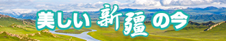 噜吧操逼视频新疆banner-w330n60.jpg